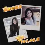台北外送茶-昆娜