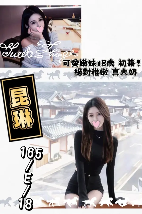 台北外送茶-昆琳