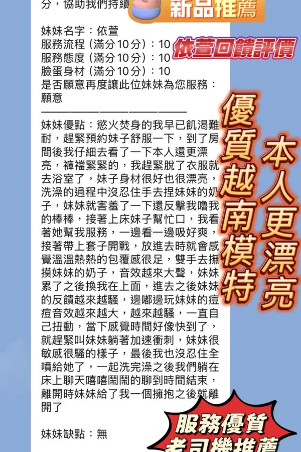 新竹定點茶-依萱