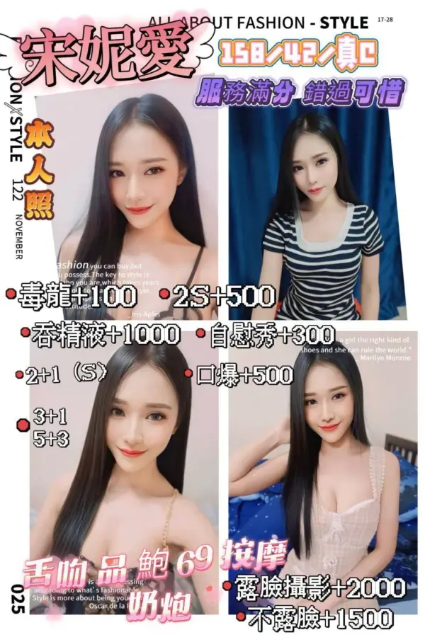 新竹定點茶-宋妮愛