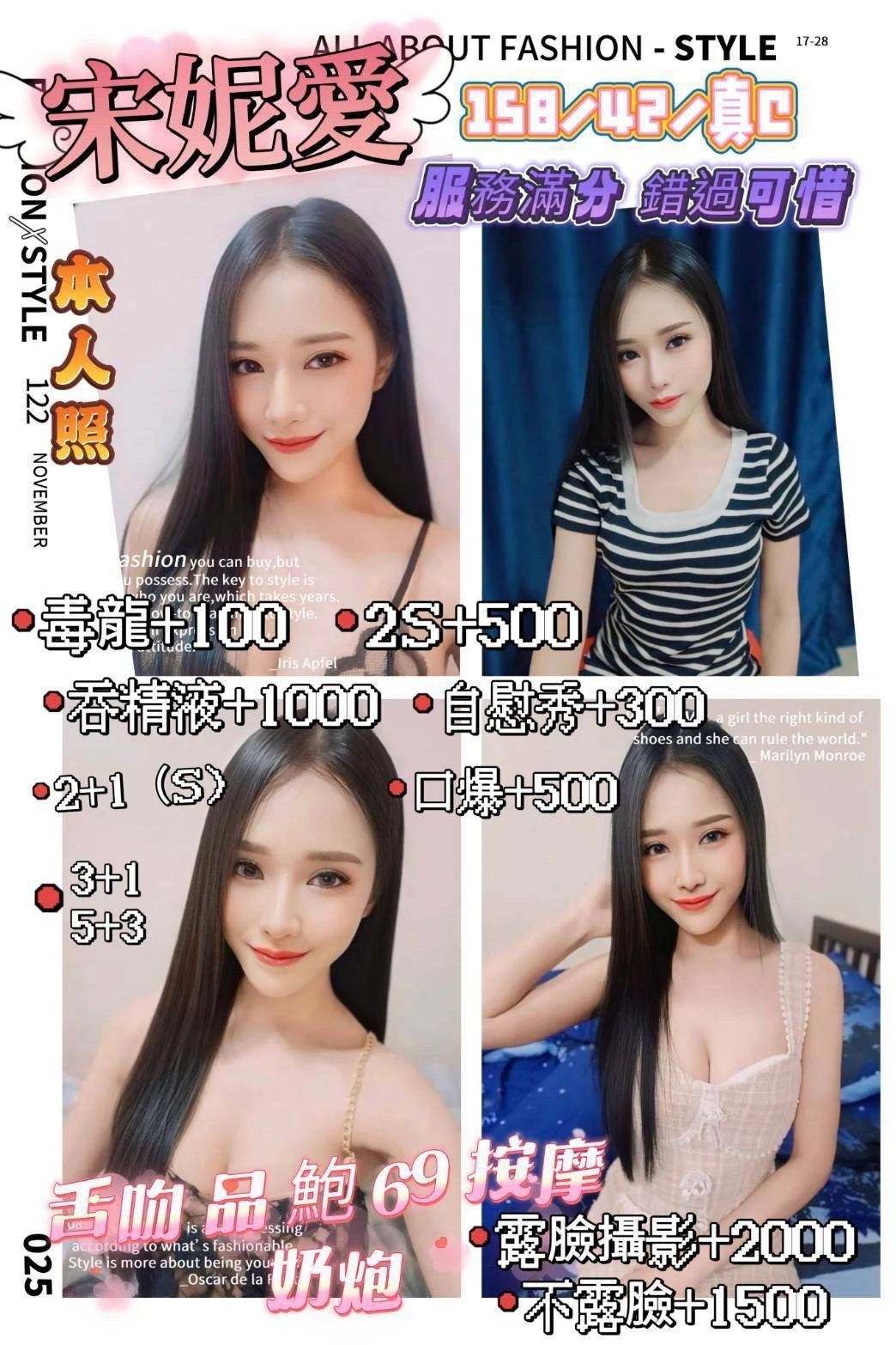 新竹定點茶-宋妮愛 新竹定點茶-宋妮愛