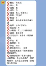 新竹定點茶-宋妮愛