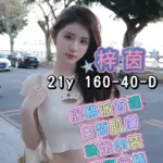 台南外送茶-梓茵