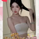 高雄外送茶-綺兒