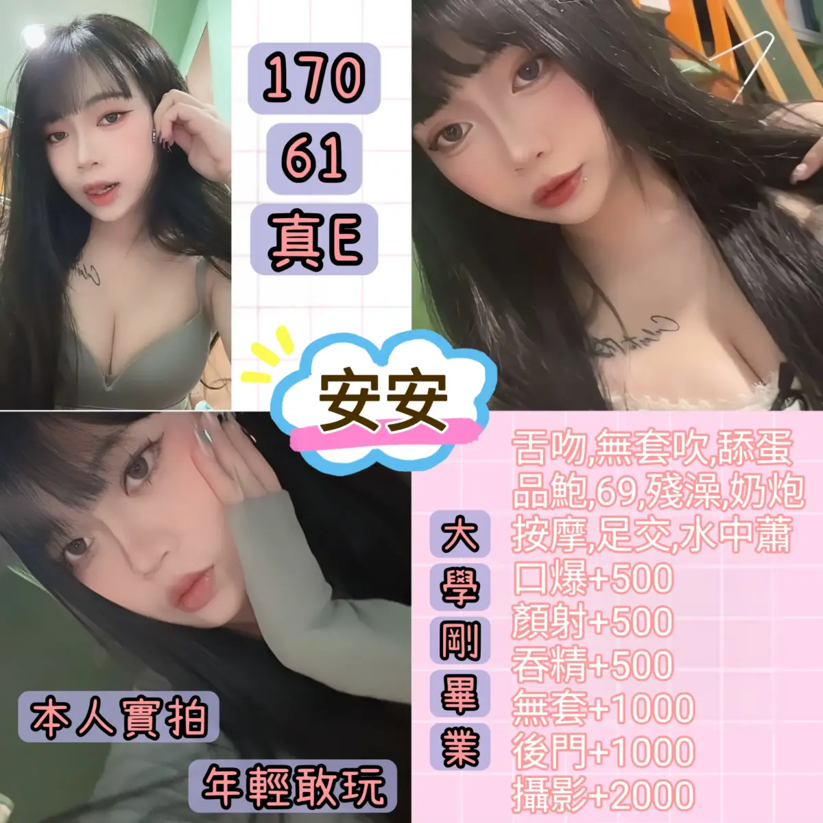 台北定點茶-安安 台北定點茶-安安
