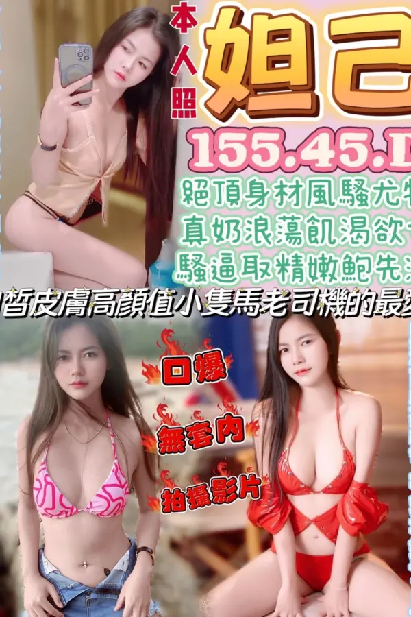 南投定點茶-妲己