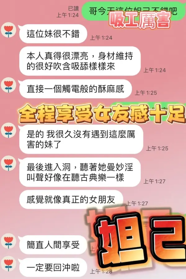南投定點茶-妲己