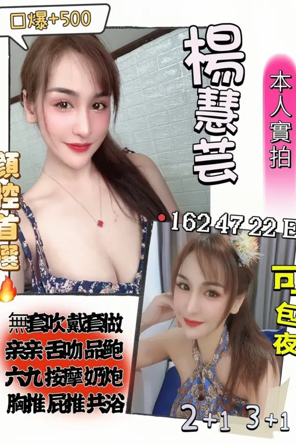 苗栗定點茶-楊慧芸
