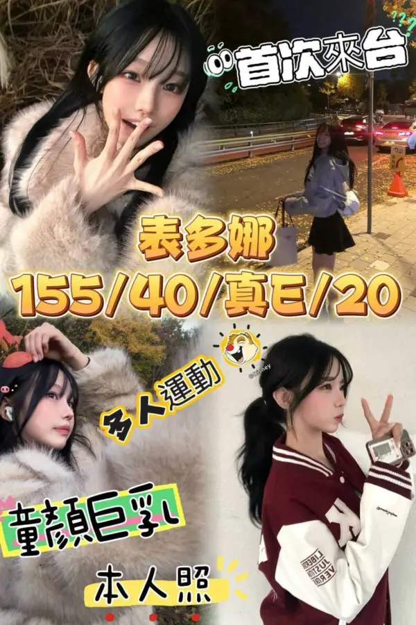 台中外送茶-表多娜