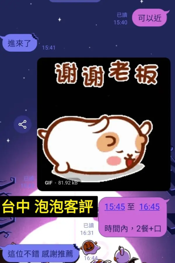 台中定點茶-泡泡
