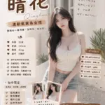 台中外送茶-晴花