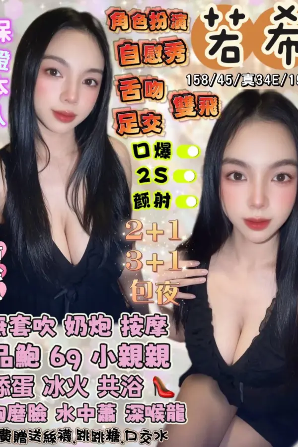 宜蘭定點茶-若希
