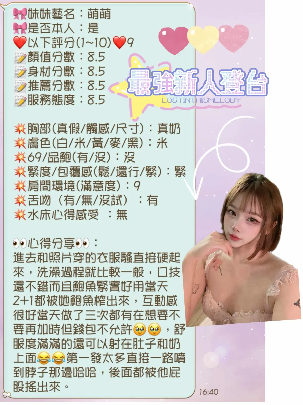 新竹定點茶-萌萌