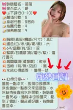 新竹定點茶-萌萌