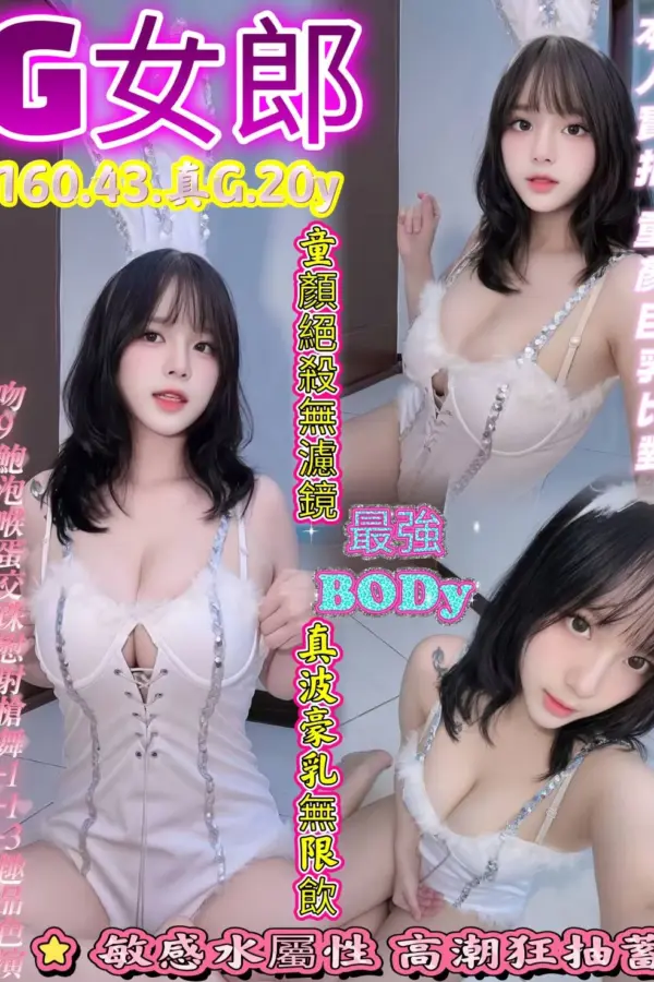 台中定點茶-G女郎