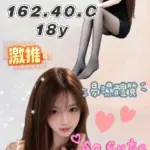 桃園外送茶-小語