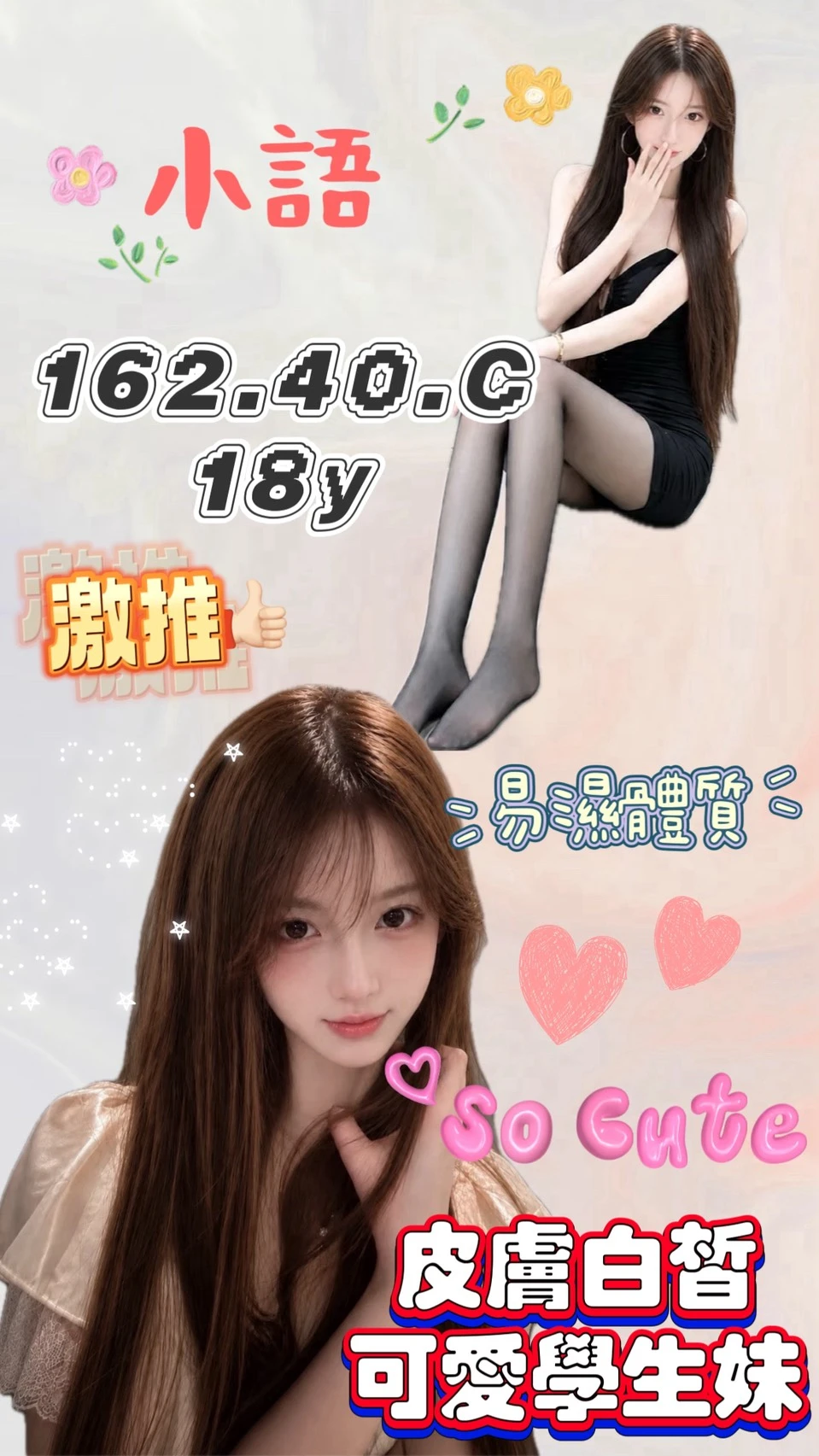 桃園外送茶-小語 桃園外送茶-小語