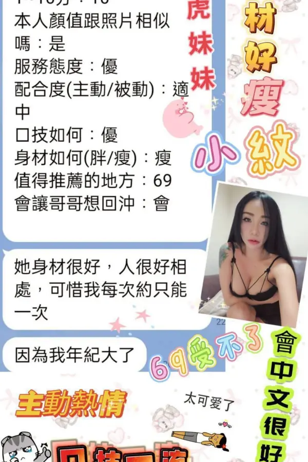 桃園定點茶-小紋