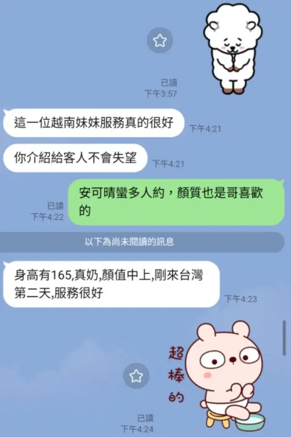 台中定點茶-安可晴