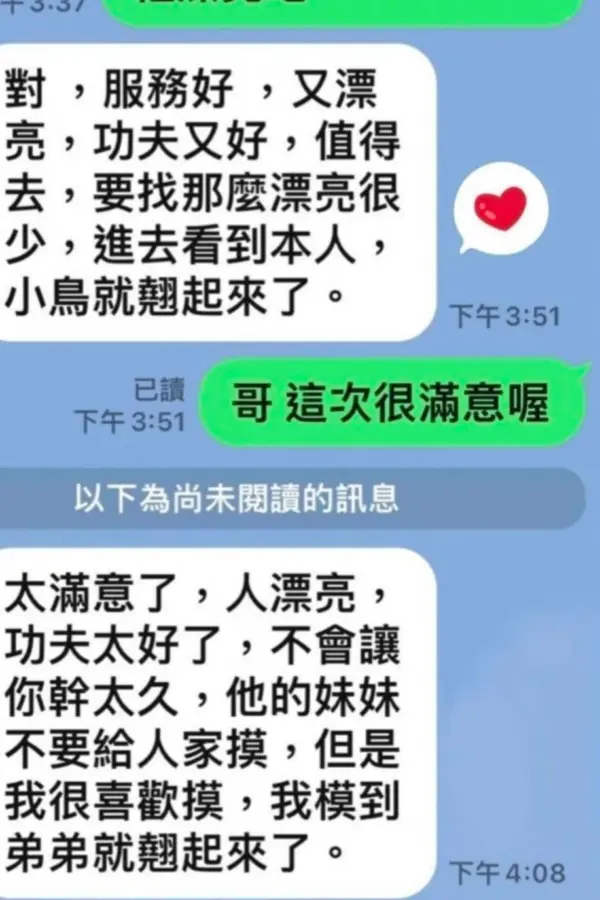 嘉義定點茶-蘇以沫