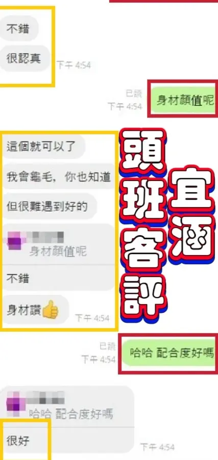 彰化定點茶-宜涵