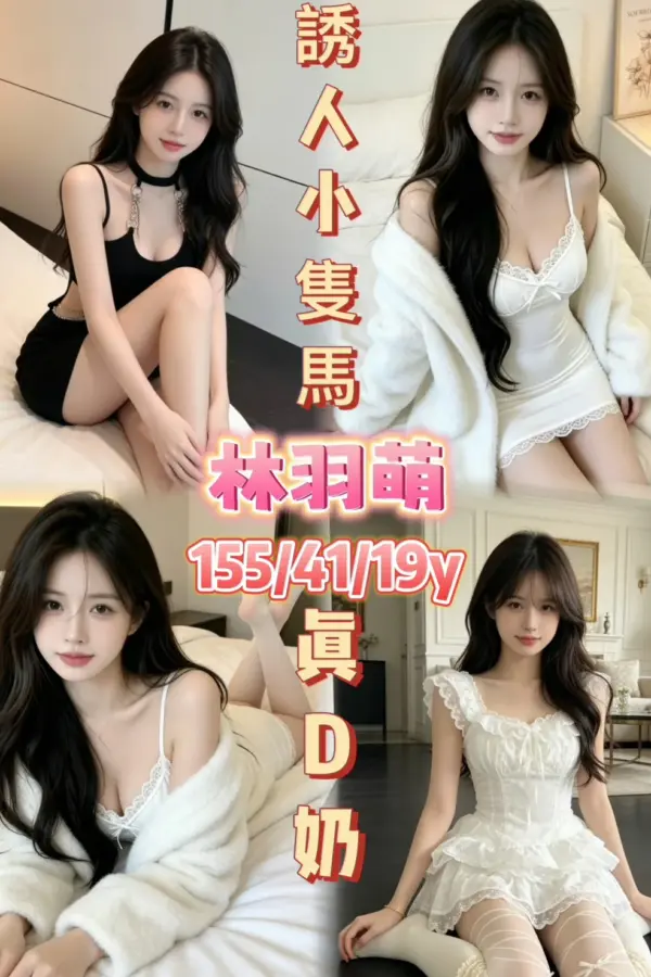 嘉義定點茶-林羽萌