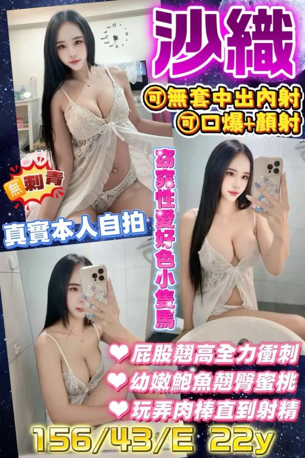 台東定點茶-沙織