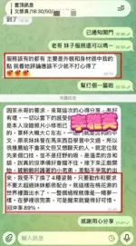 台中定點茶-李雅英