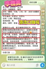 台中定點茶-李雅英