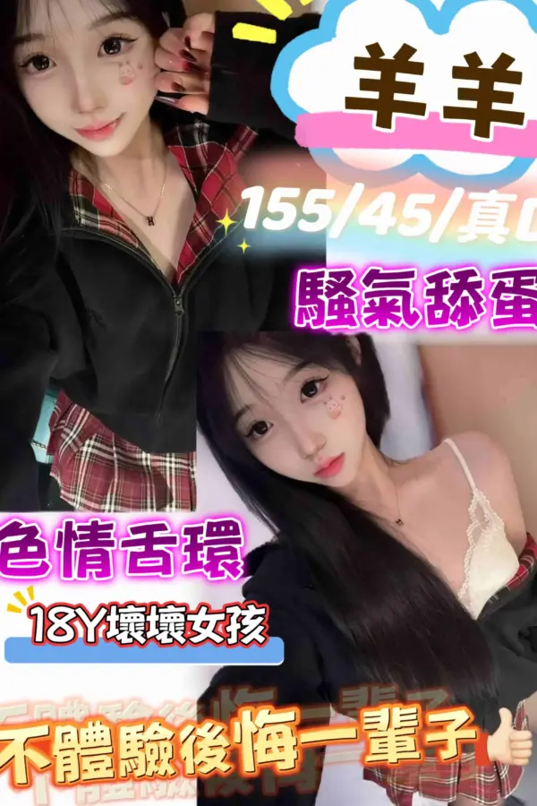 台中定點茶-羊羊