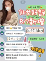 台中定點茶-仙女