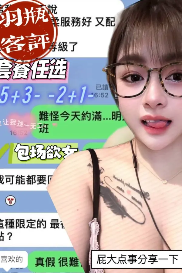 南投定點茶-羽瓶