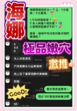 台中定點茶-海娜