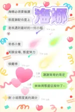 台中定點茶-海娜