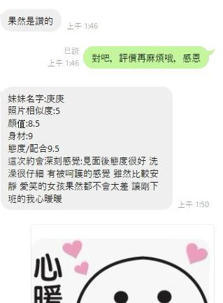 桃園定點茶-庚庚