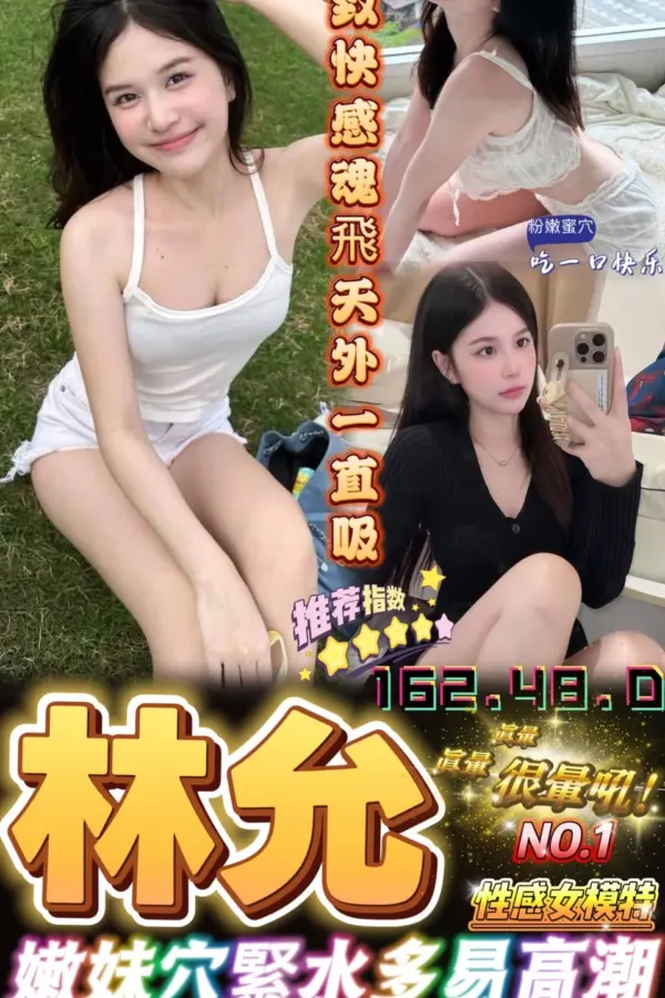 台中定點茶-林允