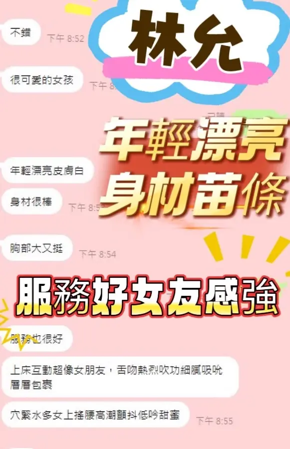 台中定點茶-林允
