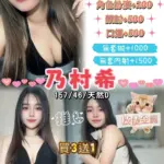 桃園定點茶-乃村希