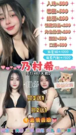 桃園定點茶-乃村希