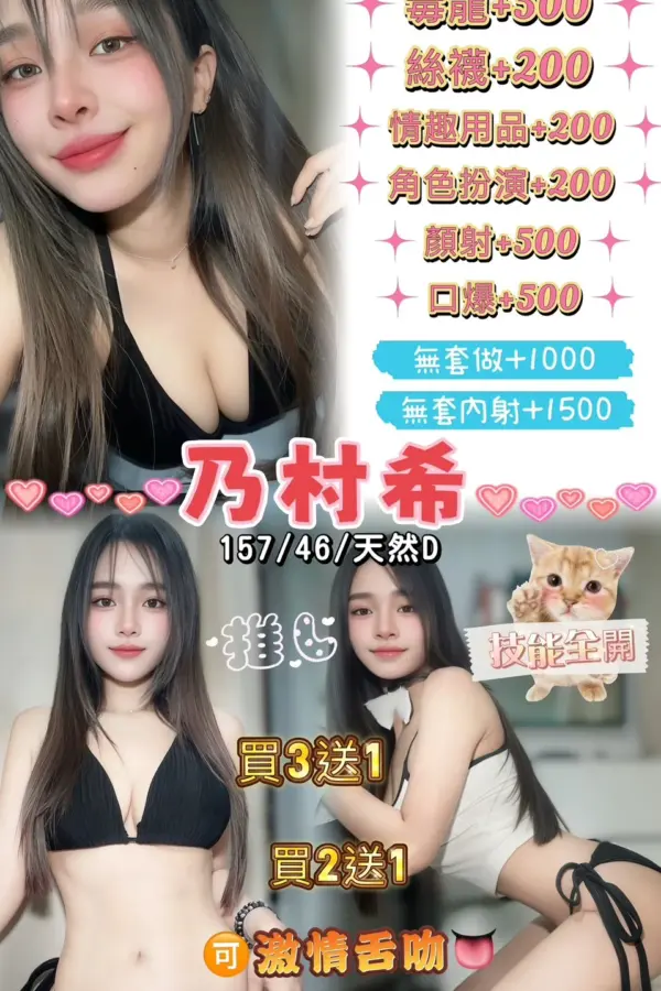 桃園定點茶-乃村希