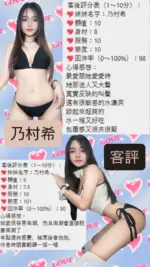 桃園定點茶-乃村希