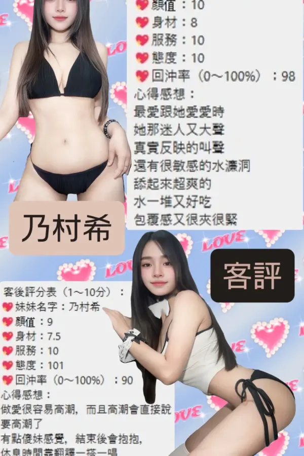 桃園定點茶-乃村希