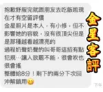 雲林定點茶-金星