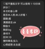 桃園定點茶-星星