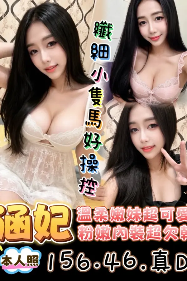 台中定點茶-涵妃