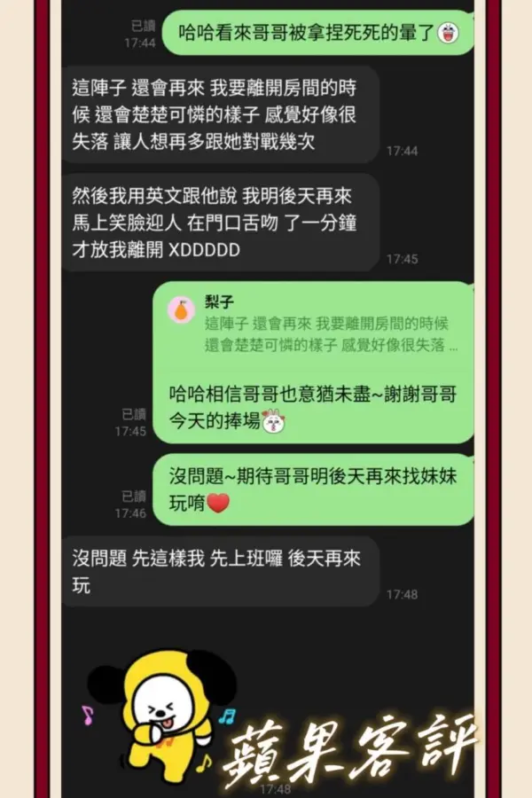 雲林定點茶-蘋果