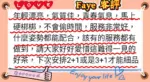 台北定點茶-Faye