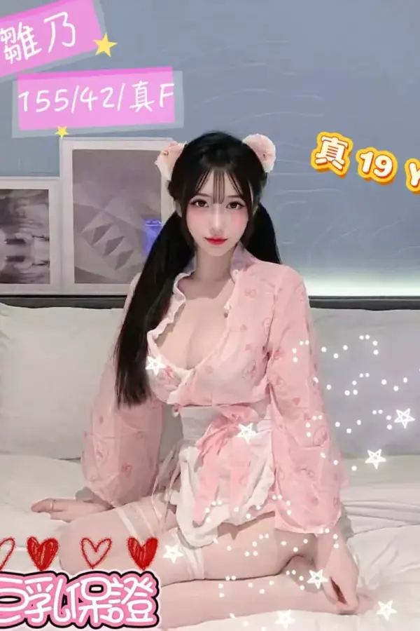 台中定點茶-雛乃