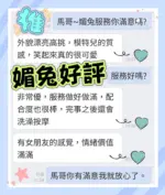 台中定點茶-媚兔