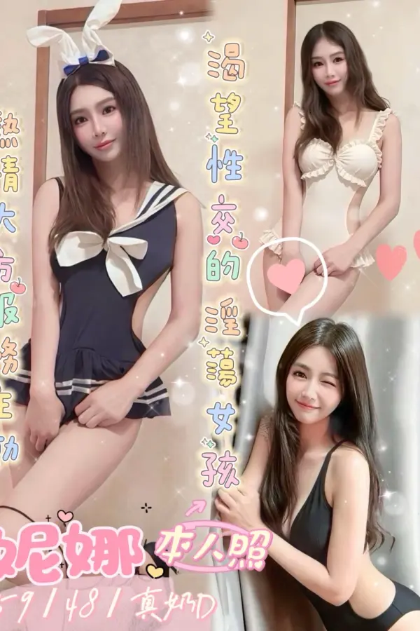 台南定點茶-妮娜